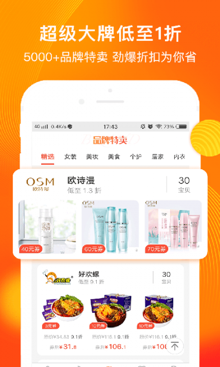 多多品购app4