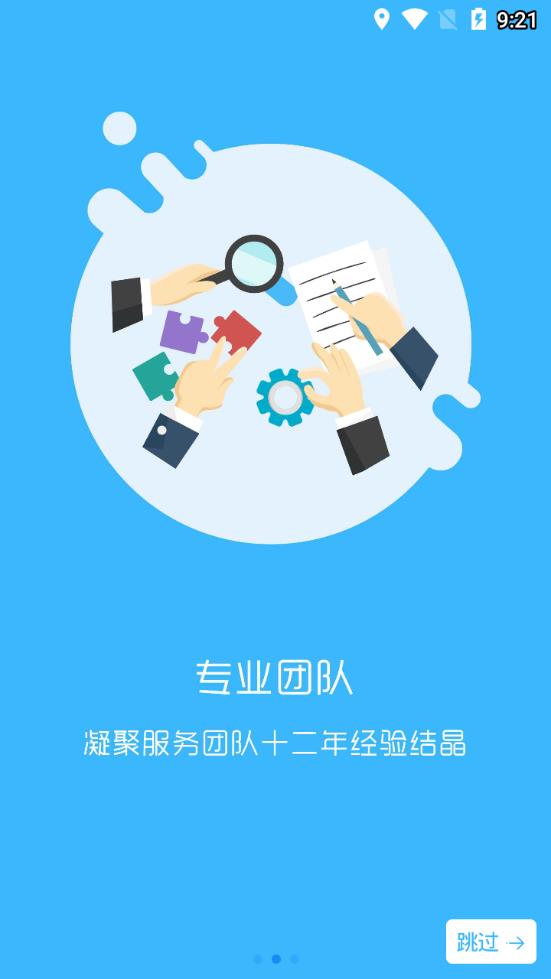 学拓帮app3