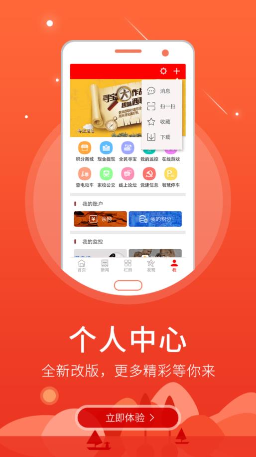 掌上武邑app3