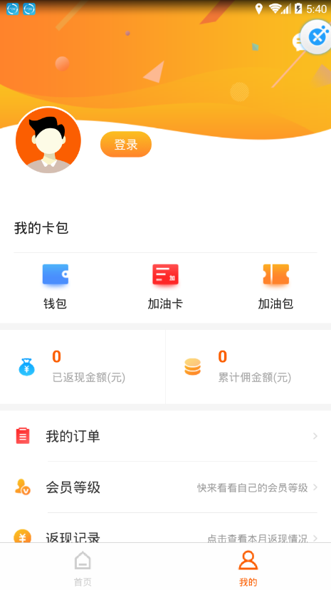 油多多app5