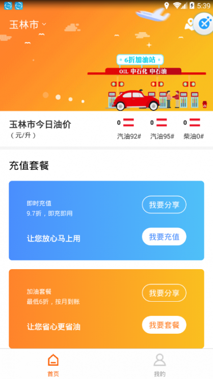 油多多app4