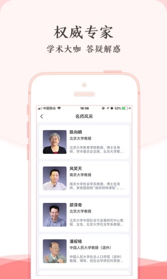 学术志app3