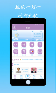 直诊室app1