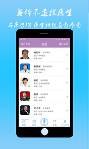 直诊室app4