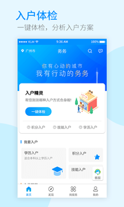 务务app4