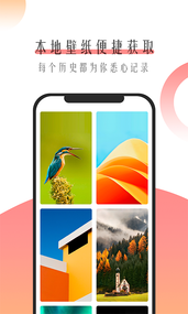 米柚壁纸app1