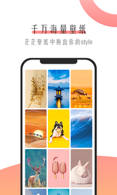 米柚壁纸app3