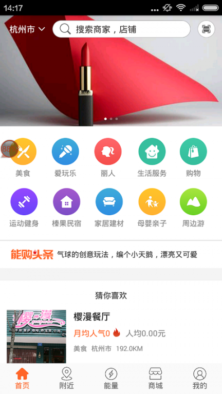 能购app3