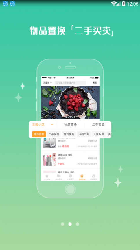 小驴帮app2