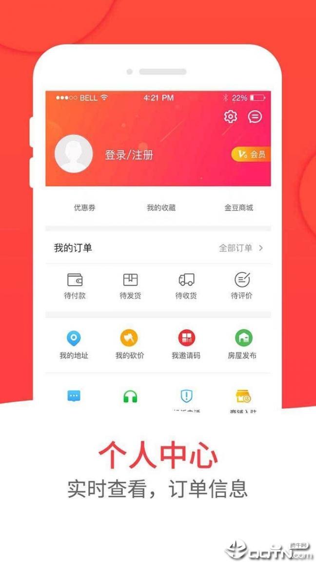 和易生活app3