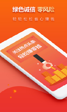 阅点资讯app4