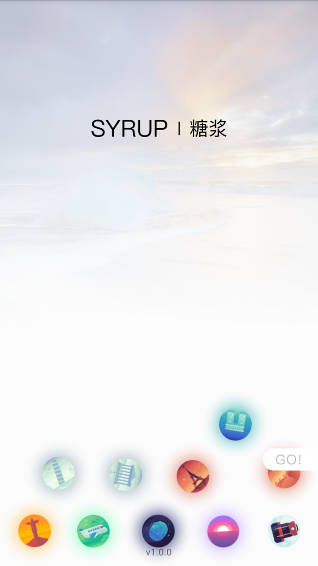 Syrup糖浆1