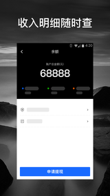 丰驰顺行司机端app2