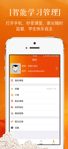 学源大语文app2