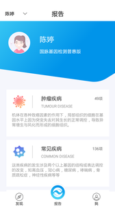 基因头条app4