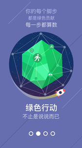 魔绿app4