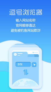 逗号浏览器app1