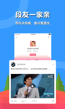 头图社区app3