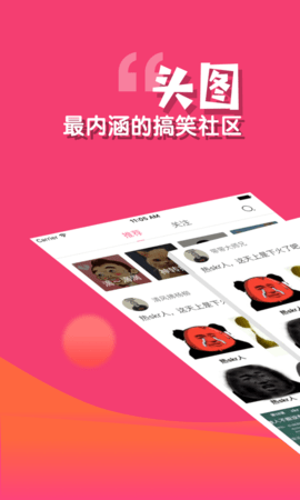 头图社区app1