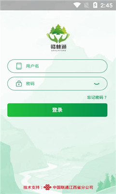 赣林通下载app4