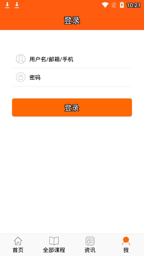 广东学习网app4