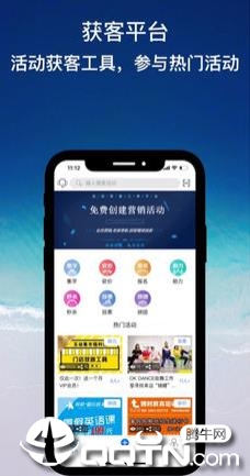 活动牛app1