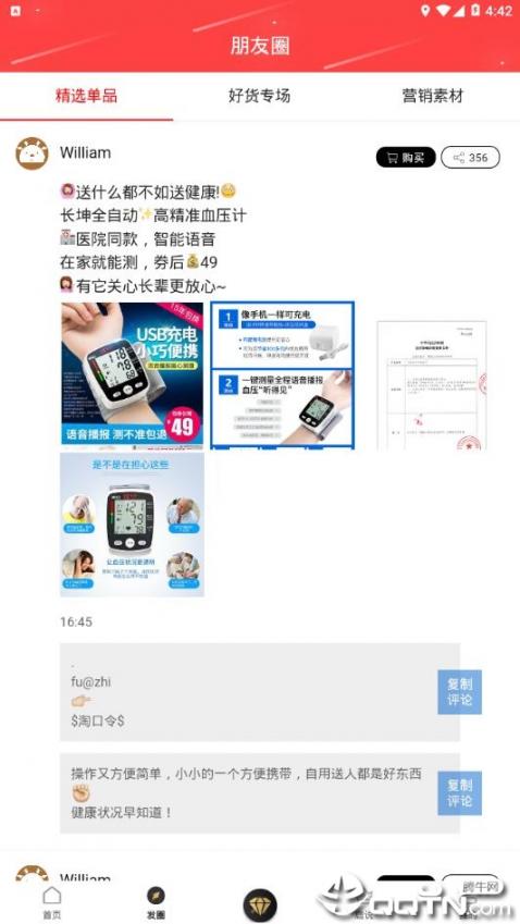 省鹿app3