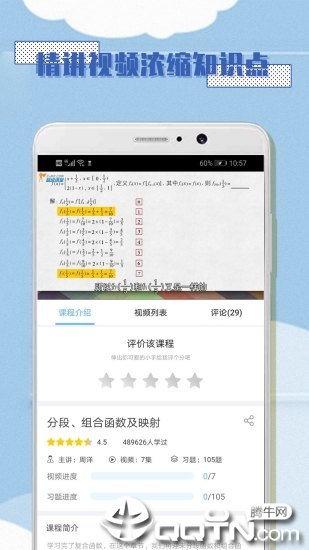 高中数学必修1app2