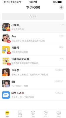 本该app2