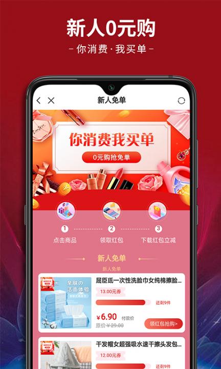 四季联盟app3