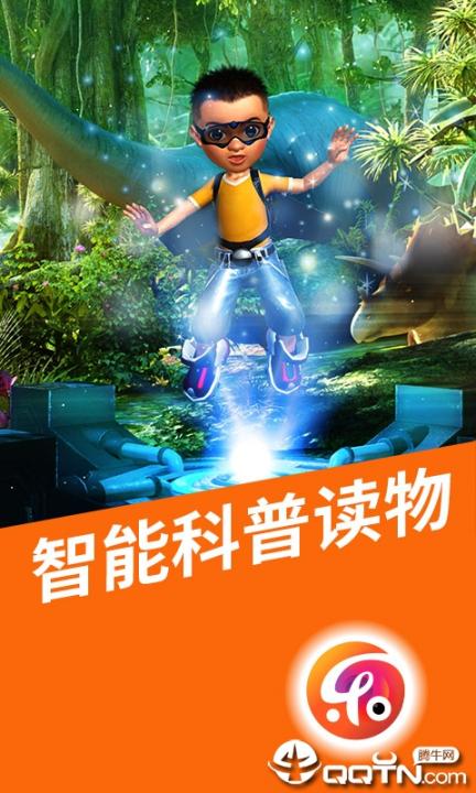 乐知星球app2