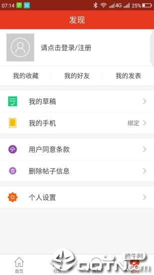 四平新风采app4