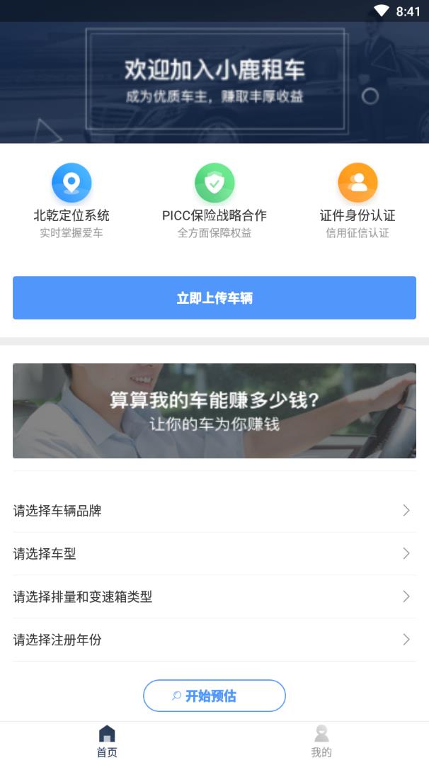 小鹿车主2