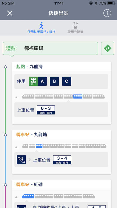 港铁MTR Mobile3