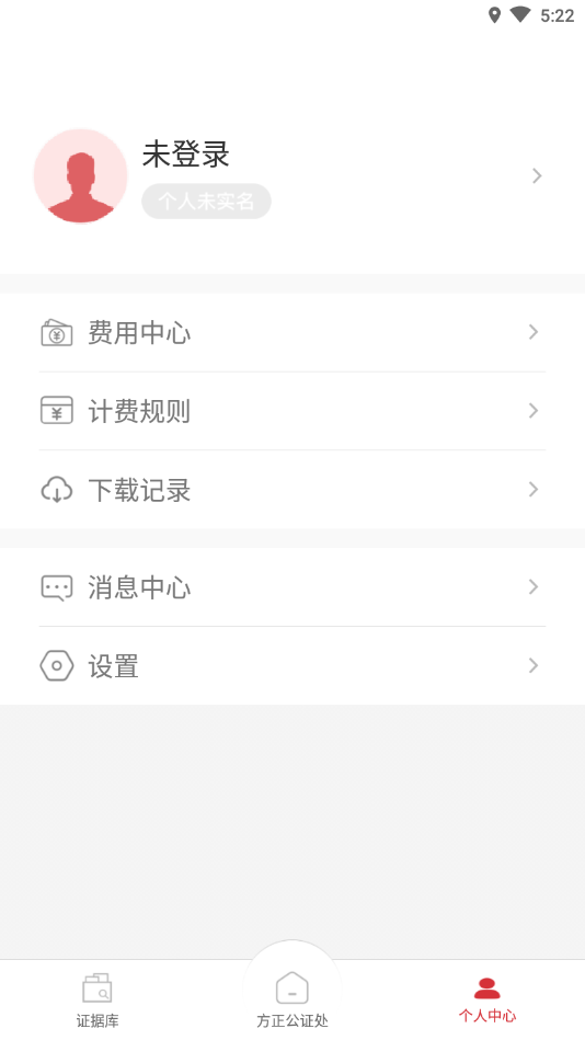 方正公证app3