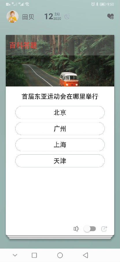 素读app3