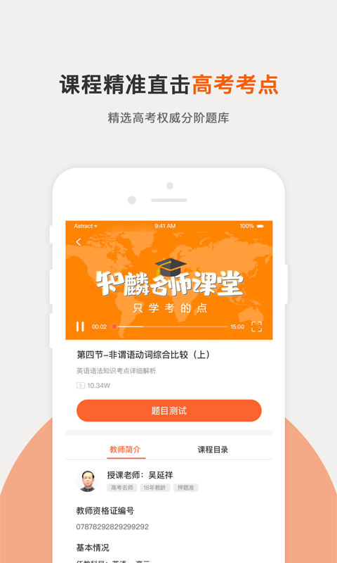 知麟app2