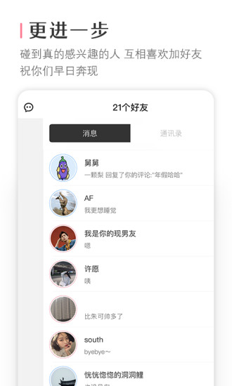 十个人app1