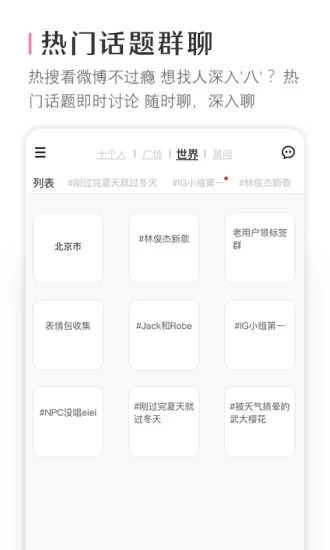 十个人app3