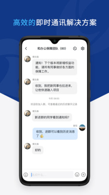 中国移动和办公app3