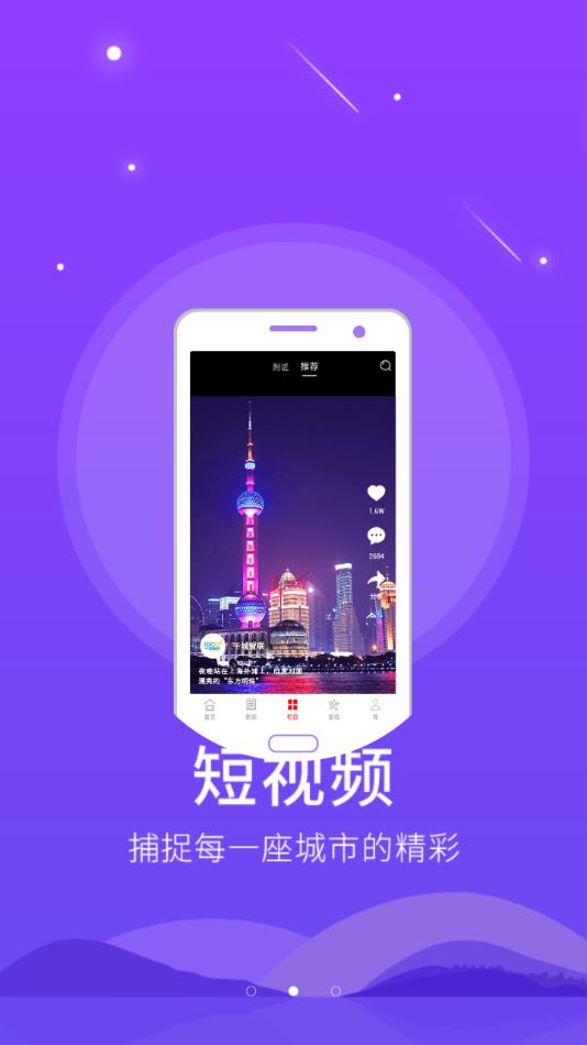 精彩磁县app2