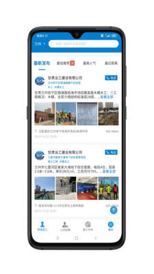 建工者app2