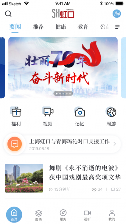 上海虹口app1