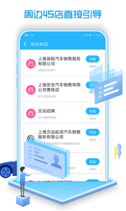 车辆查违章app4