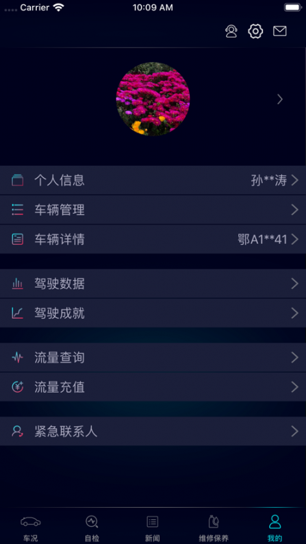 菱行app3