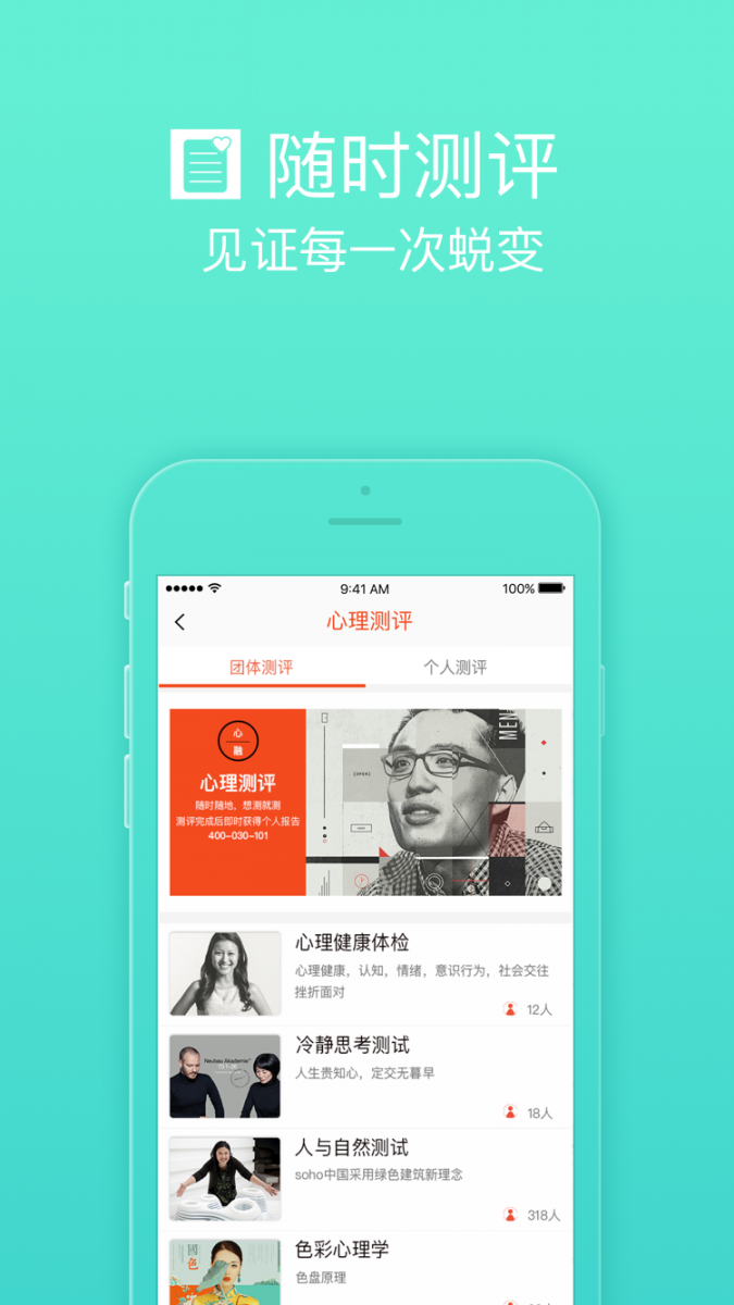 护航工社app2