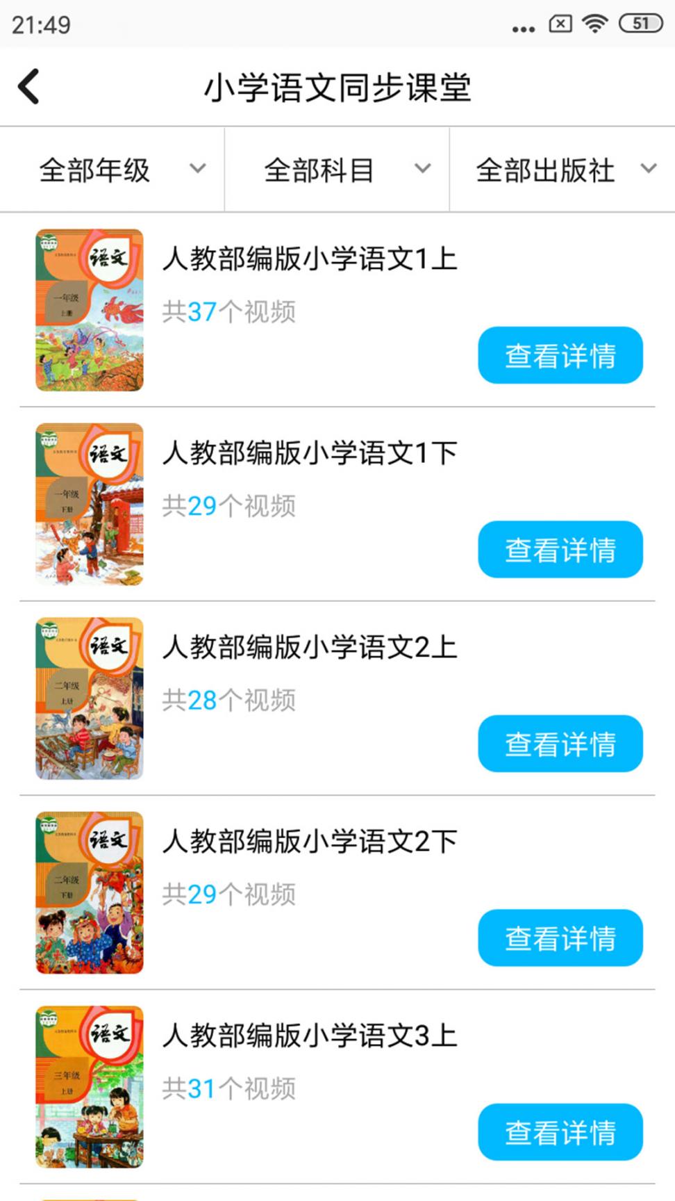 小学英语角3