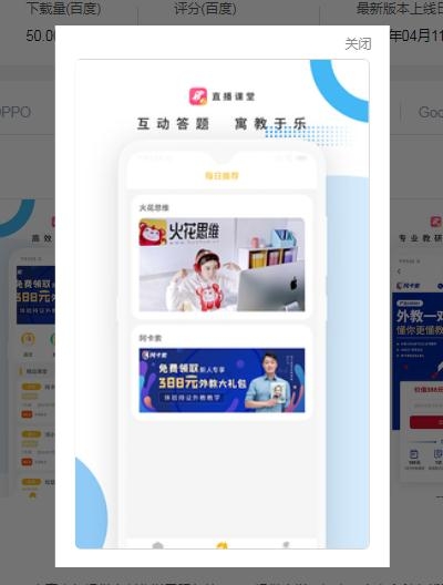 海鹦课堂app1