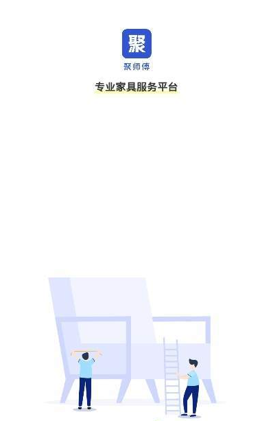 聚师傅4