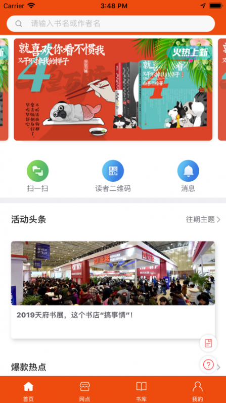 宁夏新华书店app1